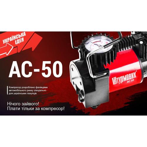 Компрессор автомобильный "Штурмовик" АС-50 150psi/14Amp/37л/прикуриватель Компрессор автомобильный "Штурмовик" АС-50 150psi/14Amp/37л/прикуриватель
