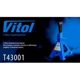 Стойка-поддомкратник Vitol 3 т, min 288 мм - max 425 мм,T43001/42060 (усилен.) 2шт/компл. Стойка-поддомкратник Vitol 3 т, min 288 мм - max 425 мм,T43001/42060 (усилен.) 2шт/компл.
