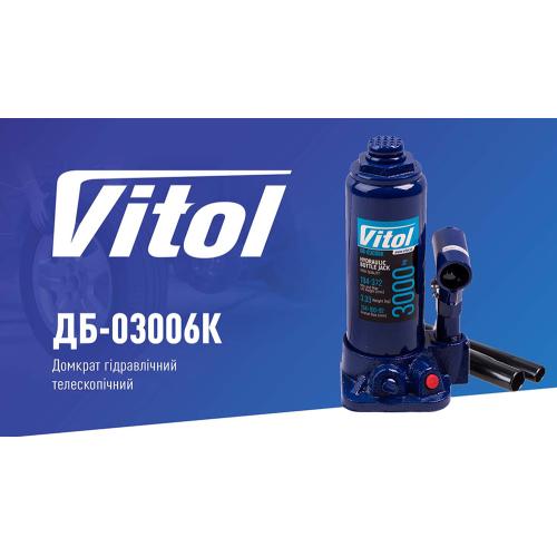 Домкрат гидравлический бутылочный Vitol 3 т в чемодане, min 194 мм - max 372 мм 3.33 кг (ДБ-03006К) Домкрат гидравлический бутылочный Vitol 3 т в чемодане, min 194 мм - max 372 мм 3.33 кг (ДБ-03006К)