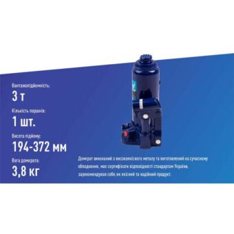 Домкрат гидравлический бутылочный Vitol 3 т картон в коробке, min 194 мм - max 372 мм ДБ-03006 3,33 кг Домкрат гидравлический бутылочный Vitol 3 т картон в коробке, min 194 мм - max 372 мм ДБ-03006 3,33 кг