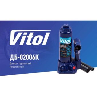 Домкрат гидравлический бутылочный Vitol 2 т в чемодане, min 181 мм - max 345 мм 2.63 кг ДБ-02006К Домкрат гидравлический бутылочный Vitol 2 т в чемодане, min 181 мм - max 345 мм 2.63 кг ДБ-02006К