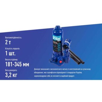 Домкрат гидравлический бутылочный Vitol 2 т в чемодане, min 181 мм - max 345 мм 2.63 кг ДБ-02006К Домкрат гидравлический бутылочный Vitol 2 т в чемодане, min 181 мм - max 345 мм 2.63 кг ДБ-02006К
