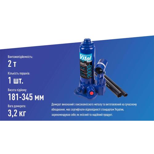 Домкрат гидравлический бутылочный Vitol 2 т в чемодане, min 181 мм - max 345 мм 2.63 кг ДБ-02006К Домкрат гидравлический бутылочный Vitol 2 т в чемодане, min 181 мм - max 345 мм 2.63 кг ДБ-02006К