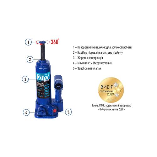 Домкрат гидравлический бутылочный Vitol 2 т картон в коробке, min 181 мм - max 345 мм ДБ-02006 2.63 кг Домкрат гидравлический бутылочный Vitol 2 т картон в коробке, min 181 мм - max 345 мм ДБ-02006 2.63 кг