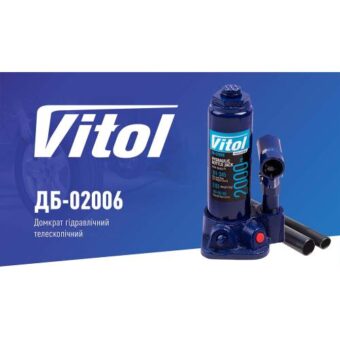 Домкрат гидравлический бутылочный Vitol 2 т картон в коробке, min 181 мм - max 345 мм ДБ-02006 2.63 кг Домкрат гидравлический бутылочный Vitol 2 т картон в коробке, min 181 мм - max 345 мм ДБ-02006 2.63 кг