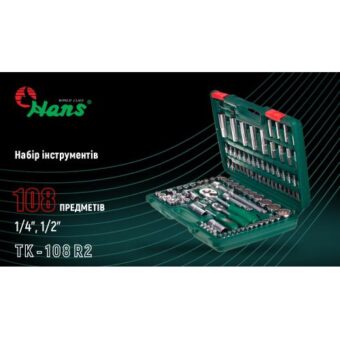 Набор инструмента HANS 1/4" и 1/2" ,108 ед. (12 гранный) (TK-108 R2) Набор инструмента HANS 1/4" и 1/2" ,108 ед. (12 гранный) (TK-108 R2)