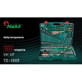 Набор инструмента HANS с ключами 158 предметов 1/4", 1/2" (TK-158V) Набор инструмента HANS с ключами 158 предметов 1/4", 1/2" (TK-158V)