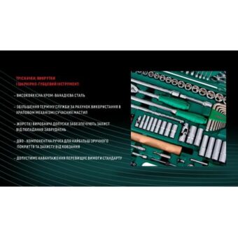 Набор инструмента HANS с ключами 158 предметов 1/4", 1/2" (TK-158V) Набор инструмента HANS с ключами 158 предметов 1/4", 1/2" (TK-158V)