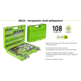 Набор торцевых головок с трещоткой Alloid 12 гранный, 108 предметов (НГ-4108П-12) Набор торцевых головок с трещоткой Alloid 12 гранный, 108 предметов (НГ-4108П-12)