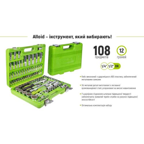 Набор торцевых головок с трещоткой Alloid 12 гранный, 108 предметов (НГ-4108П-12) Набор торцевых головок с трещоткой Alloid 12 гранный, 108 предметов (НГ-4108П-12)