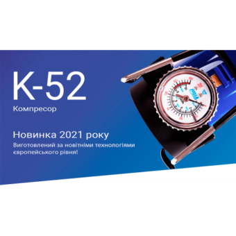 Компрессор автомобильный "ViTOL" К-52 150psi/15Amp/40л/Автостоп/прикуриватель Компрессор автомобильный "ViTOL" К-52 150psi/15Amp/40л/Автостоп/прикуриватель
