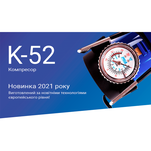 Компрессор автомобильный "ViTOL" К-52 150psi/15Amp/40л/Автостоп/прикуриватель Компрессор автомобильный "ViTOL" К-52 150psi/15Amp/40л/Автостоп/прикуриватель