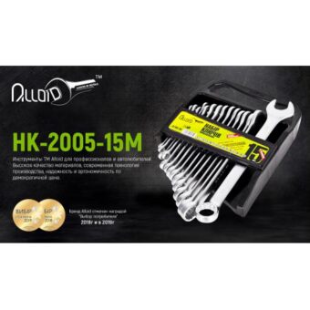 Набор ключей комбинированных Alloid, 15 предметов, 6-22 мм (НК-2005-15М) Набор ключей комбинированных Alloid, 15 предметов, 6-22 мм (НК-2005-15М)
