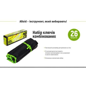 Набор ключей комбинированных Alloid, 26 предметов, 6-36 мм (НК-2005-26М36) Набор ключей комбинированных Alloid, 26 предметов, 6-36 мм (НК-2005-26М36)