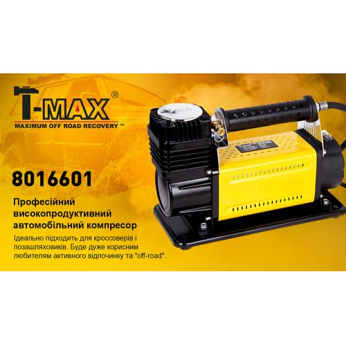 Компрессор для авто T-max 45A/150psi/160L/min/ клеммы/шланг (8016601) Компрессор для авто T-max 45A/150psi/160L/min/ клеммы/шланг (8016601)