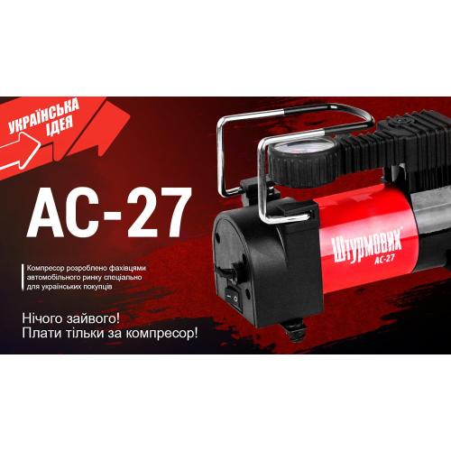 Компрессор для авто Штурмовик АС-27 100psi/12Amp/35л/прикуриватель (АС-27) Компрессор для авто Штурмовик АС-27 100psi/12Amp/35л/прикуриватель (АС-27)