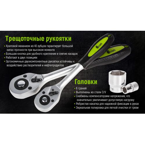Универсальный набор инструмента Alloid 1/4" & 1/2", 115 ед. (НГ-4115П) Универсальный набор инструмента Alloid 1/4" & 1/2", 115 ед. (НГ-4115П)